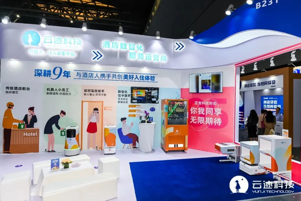 米兰科技,米兰酒店机器人