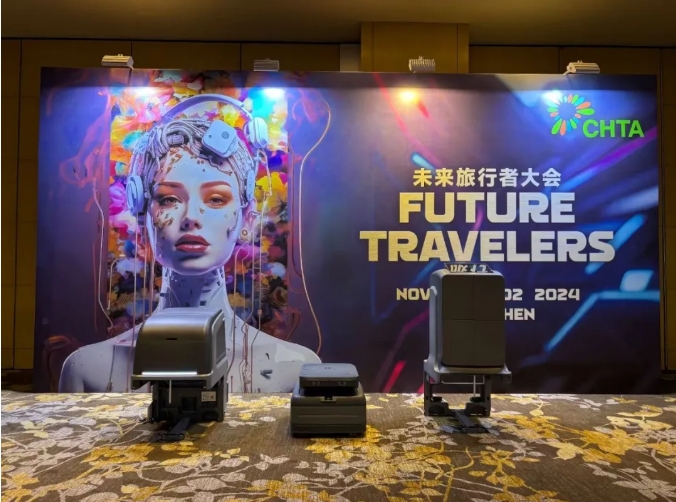 喜讯!米兰科技受邀参加CHTA 2024未来旅行者大会并获年度创新奖